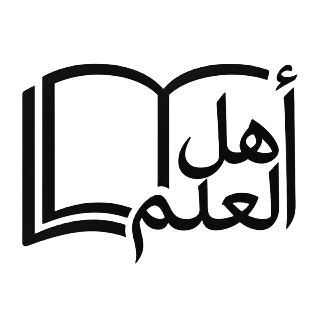 Ahlulilmbooks logo